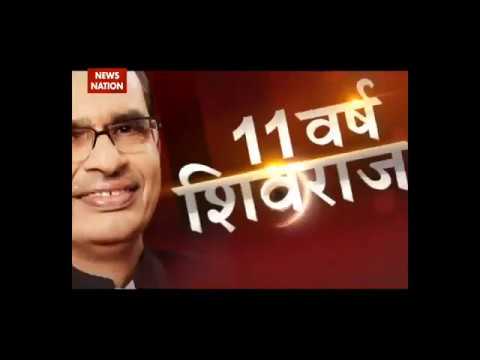 PROMO 1 PM: 11 years of Shivraj Singh Chouhan Govt in MP