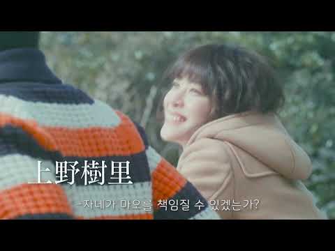 2019년 3월 개봉예정 양지의 그녀 예고편(한국어 자막)