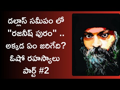 osho biography in telugu part 2