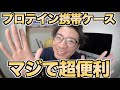 これめっちゃいいから!おすすめ筋肉アイテム