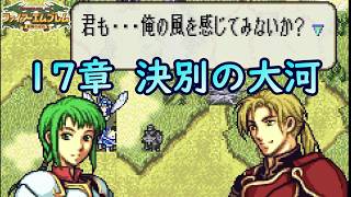 １７.いやいや何言っっちゃってんですか兄さん【ファイアーエムブレム聖魔の光石】【ゲーム実況】【女性実況】※ネタバレあり
