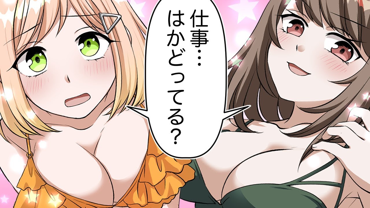 【アニメ】水着業務が義務化されたらどうなるのか？【漫画】【マンガ動画】