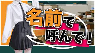 【雑談ラジオ】あの日、好きな子の名前を呼べなくなった #20①