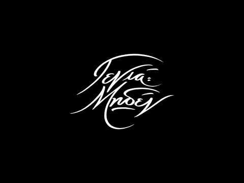 05) Grosso-Μέθη (prod. by Wicca)