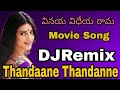 Vinaya Vidheya Rama Dj