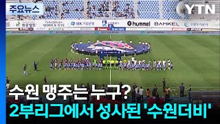 또 무너진 한화 불펜...3점 차 리드 못 지키고 3연패 수렁 / YTN