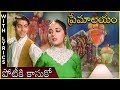 Potiki Kasuko Song In Lyrics Premalayam Super Hit Evergreen Movie Song Hum Aapke Hain Koun