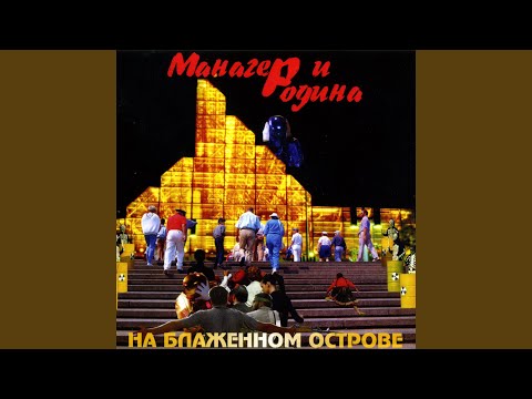 Video thumbnail for Спираль (The Spiral)