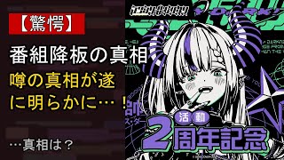 ラプラス・ダークネスをめぐる噂…真相は？