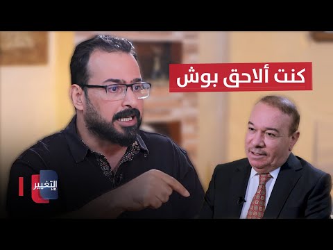 شاهد بالفيديو.. منتظر الزيدي: كنت ألاحق بوش وهذا ما دفعني لضربه بالحذاء
