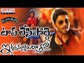 Top Lesi Poddi Full Song With Telugu Lyrics మా పాట మీ నోట Idharammayilatho Allu 