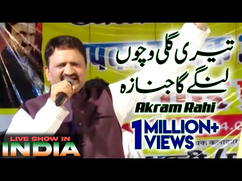 Teri Galli Vichun (Remix) | Akram Rahi | Live Show In Rajasthan, India 2015 | Song 9