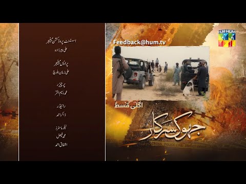 Jhok Sarkar Ep 21 Promo | Jhok Sarkar Ep 21 Teaser Review | Hum Drama