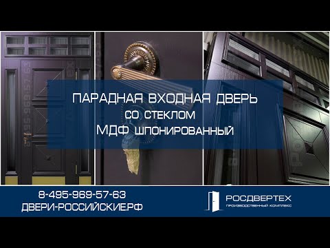 видео двери