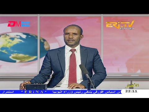Arabic Evening News for May 5, 2020 - ERi-TV, Eritrea