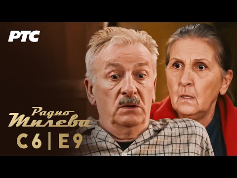 Radio Mileva | Sezona 6 | Epizoda 9 (domaća serija)