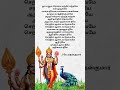 ஓம் எனும் பிரணவ மந்திர Oom Enum Pranava Manthira திரு�