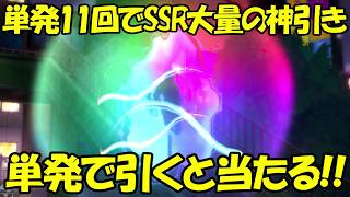 【ファンパレ】単発は出やすい！！周年復刻ガチャ単発11回でSSRキャラ1体＆SSR残滓2枚の超神引き！！【呪術廻戦ファントムパレード】