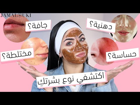 ٤ ماسكات لكل انواع البشرة في رمضان: خالية من المواد الكيميائية وبأقل تكلفة | العناية بالبشرة هنا hana