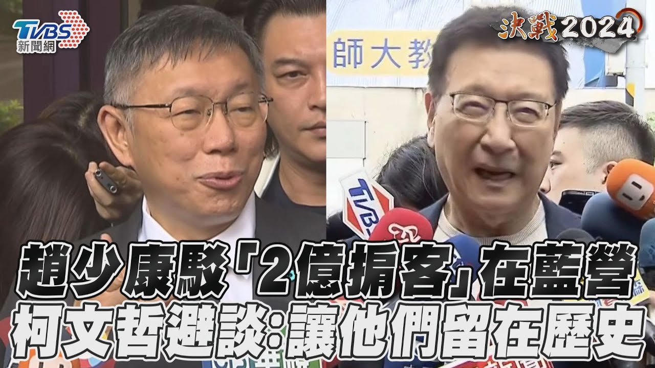 2億掮客是誰?柯文哲再爆「余商人」:讓他們留在歷史