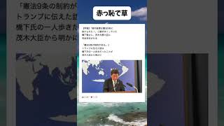 #高市早苗 #自民党 #税金 #政治