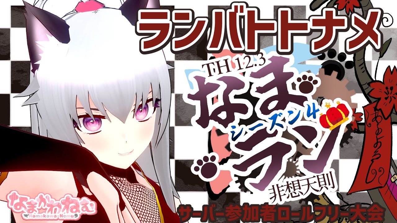 【ランバト/１先トナメ】👫みんなで⚙非想天則⚙👫【なまラン！第168回】3/31