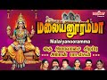 Download Lagu மலையனூரம்மா  Malaiyanooramma Shakti Shanmugarajaஅம்மன் பாடல்  Angalamman Amavasai Songs in Tamil Mp3 Free