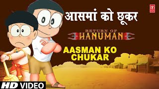 Download lagu Aasman Ko Chukar Dekha Full Song Nobita Version | 4k Animation Movie 'Return Of Hanuman' mp3