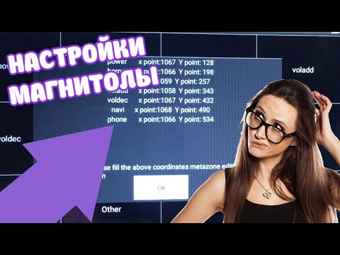 ТОПОВЫЕ НАСТРОЙКИ МАГНИТОЛЫ 8227l/ 8227l_demo ИНСТРУКЦИЯ/ Андроид магнитола с алиэкспресс/ Part 8✅