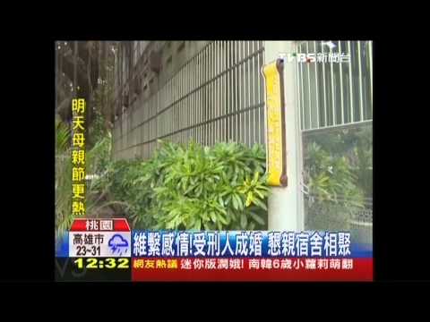 受刑人多久升級