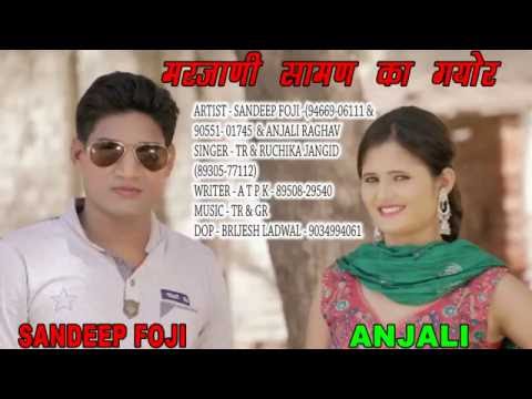 Marjani Saaman Ka Gyor — watch video