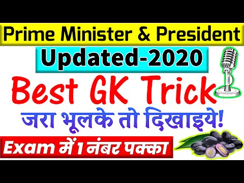 Presidents and PM With Best GK Trick | हिंदी 🔴 | 2020 | PM and President of All Countries Video