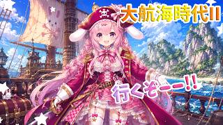 [ LIVE ] 兎紗みみ、大航海時代を生き延びる！！[大航海時代II]