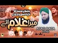 Mera Gada Mera Mangta Mera Ghulam Aye || Asad Raza Attari New Naat Sharif 2022 Official 4k Video