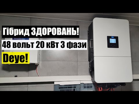 Потужний LV гібрид SUN-20K-SG05LP3-EU