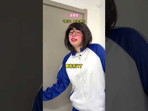 绝活哥们又来给我兜底了 #爽剧 #内容过于真实 #王大嗓门