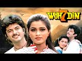 Woh 7 Din 1983 Hindi Full Movie Anil Kapoor Padmini Kolhapure Bollywood Superhit Film 4K