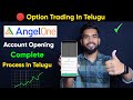 Angle One Demat Account Ela Open Cheyali How To Open Angle One Demat Account In Telugu