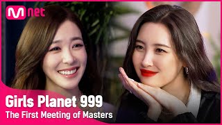 [影音] 210629 Mnet Girls Planet 999 預告 中字