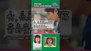 Blind Date: Rcheck Dating Message #learnchinese #conversation