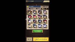 逆転オセロニア　神デッキでの理想の勝ち方