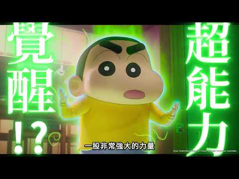 【新次元！蠟筆小新電影超能力大決戰～飛吧！手卷壽司～】將於8月4日(五)在台灣感動上映！｜電影預告｜Muse木棉花