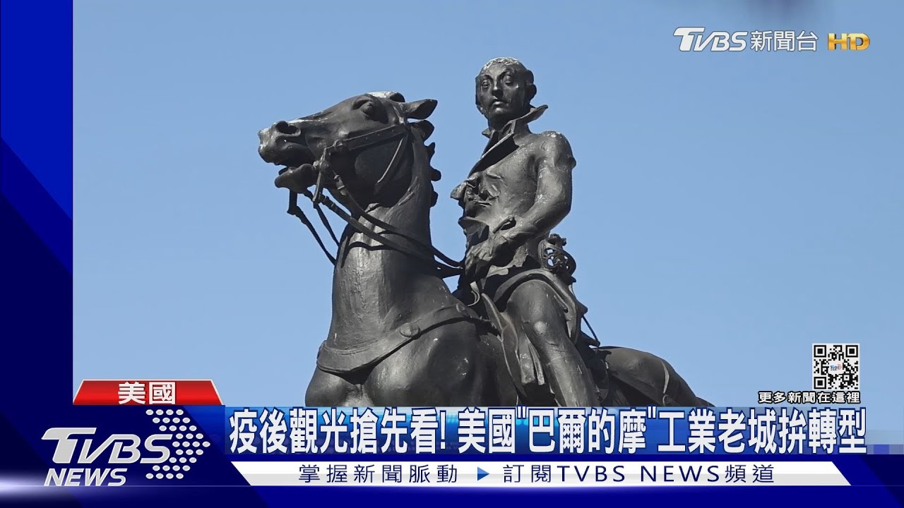 疫情後出國首發！帶你逛「美國」巴爾的摩超美景點
