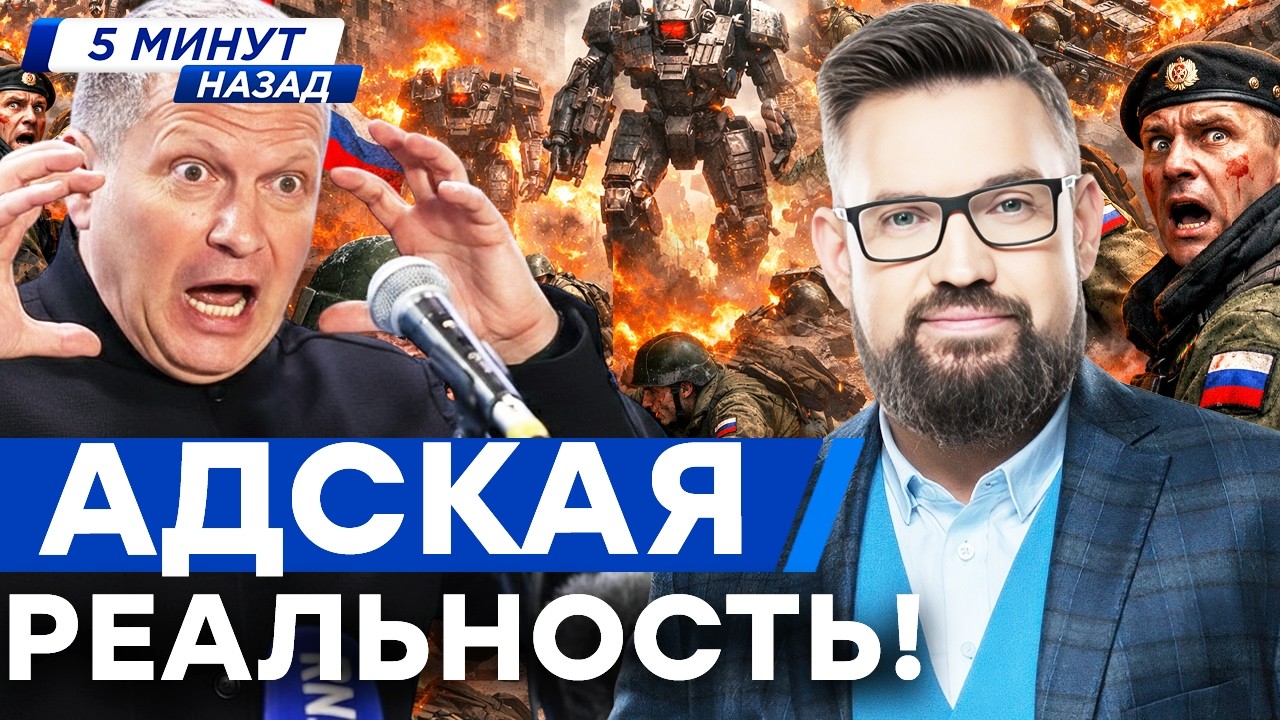 СОЛОВЬЕВ В ПАНИКЕ! Стоп-кран НАТО СОРВАНО: РАКЕТЫ ВГЛУБЬ РОССИИ! Кремль ДАВИТ