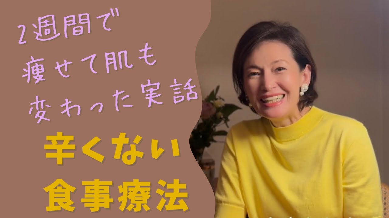 【ｵｶﾀﾞﾐﾘ】寝込むほどのお化粧かぶれでした。顔が真っ赤になり辛すぎたときにとった私の行動と食事療法について