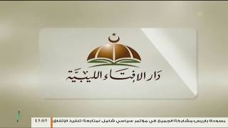 الإسلام والحياة | 30 - 05 - 2018