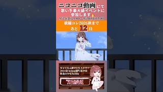 【ちょこるん歌コレHistory】 #敗北の少年 / #kemu 【 #歌ってみた 】【歌踊コレ2026秋まであと12日】#cover #歌い手 #オリジナルmv #shorts #short