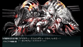 ゴーヤだらけの鎮守府が行く艦隊これくしょん―2019年晩秋イベント編―part５