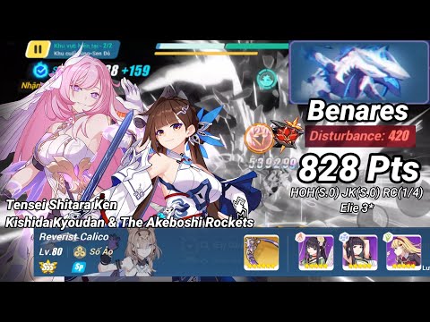 Redlotus D420: Benares (Ice) 828 Pts - HOH(S.0) Sushang(S.0) RC(1/4) Elie 3* [Honkai 6.1]