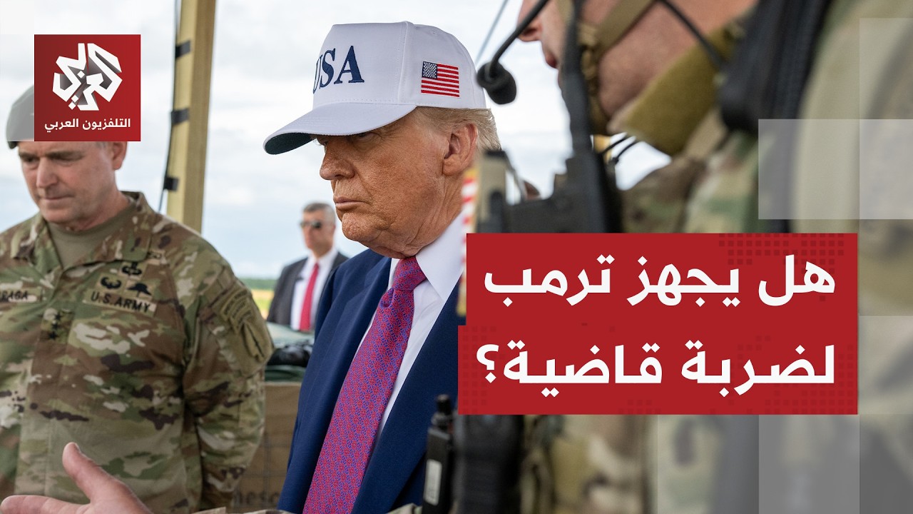 اللواء الصمادي: القوات الأميركية أعادت تموضعها وطورت بنك أهدافها في إيران